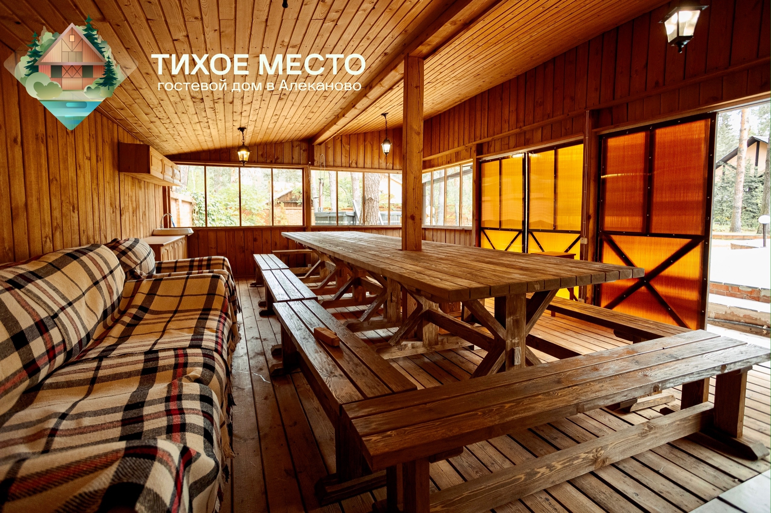 Тихое Место - вид снаружи